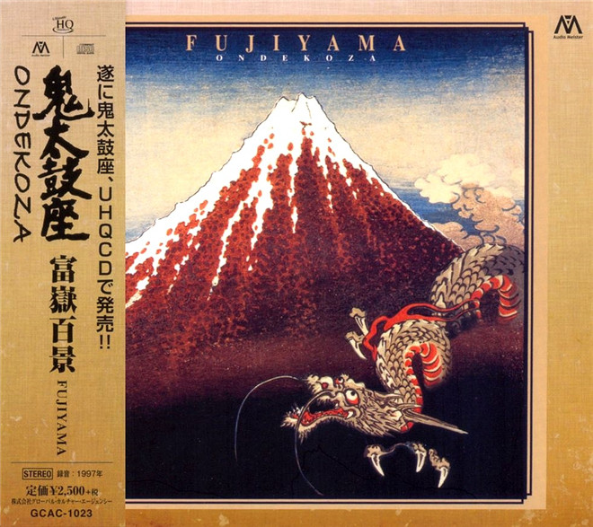 Fujiyama_Ondekoza.jpg