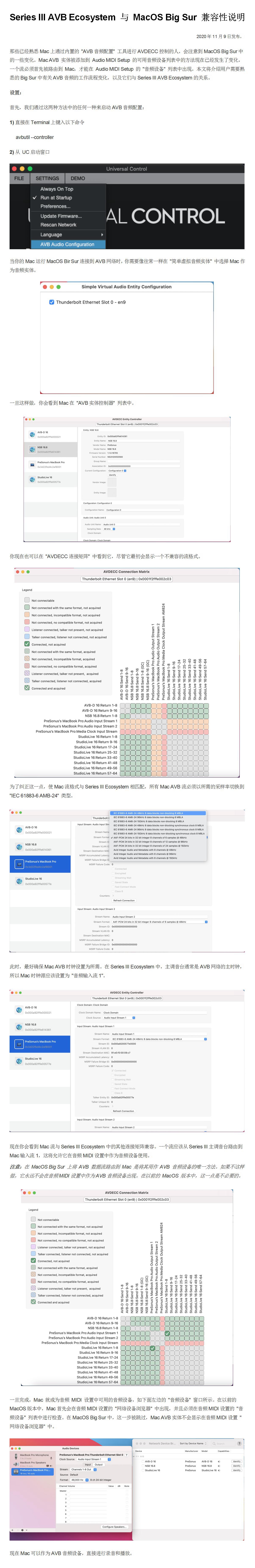 Series III AVB Ecosystem 与 MacOS Big Sur 兼容性说明 - 副本.jpg