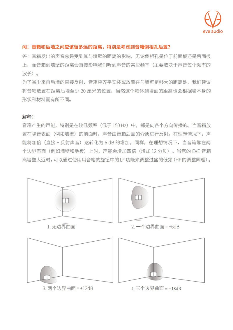 eve-audio使用问答_05.jpg