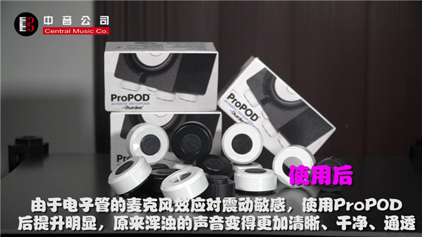 Auralex pods（中音720p）_Moment.jpg
