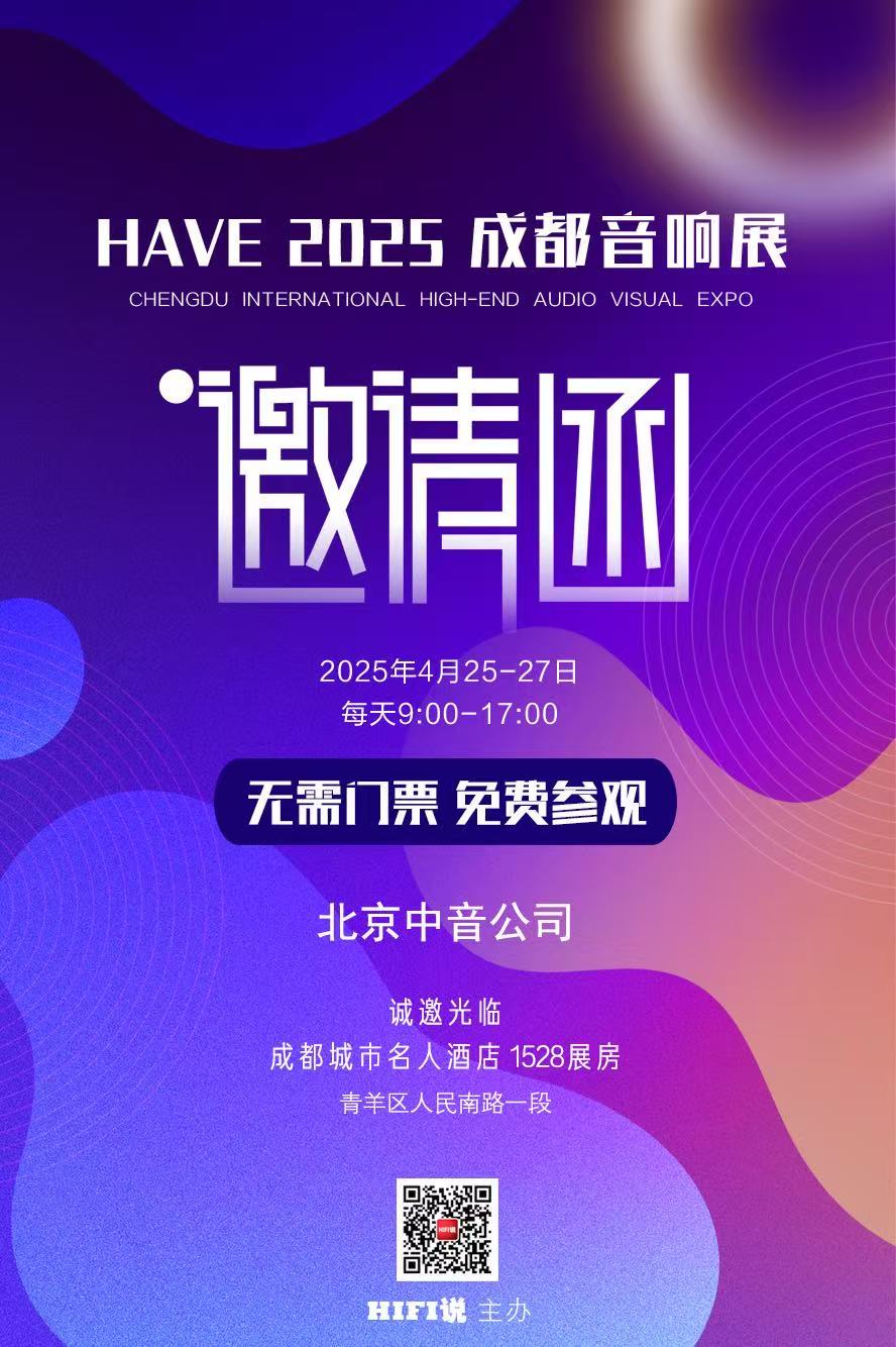 成都展邀请函.jpg