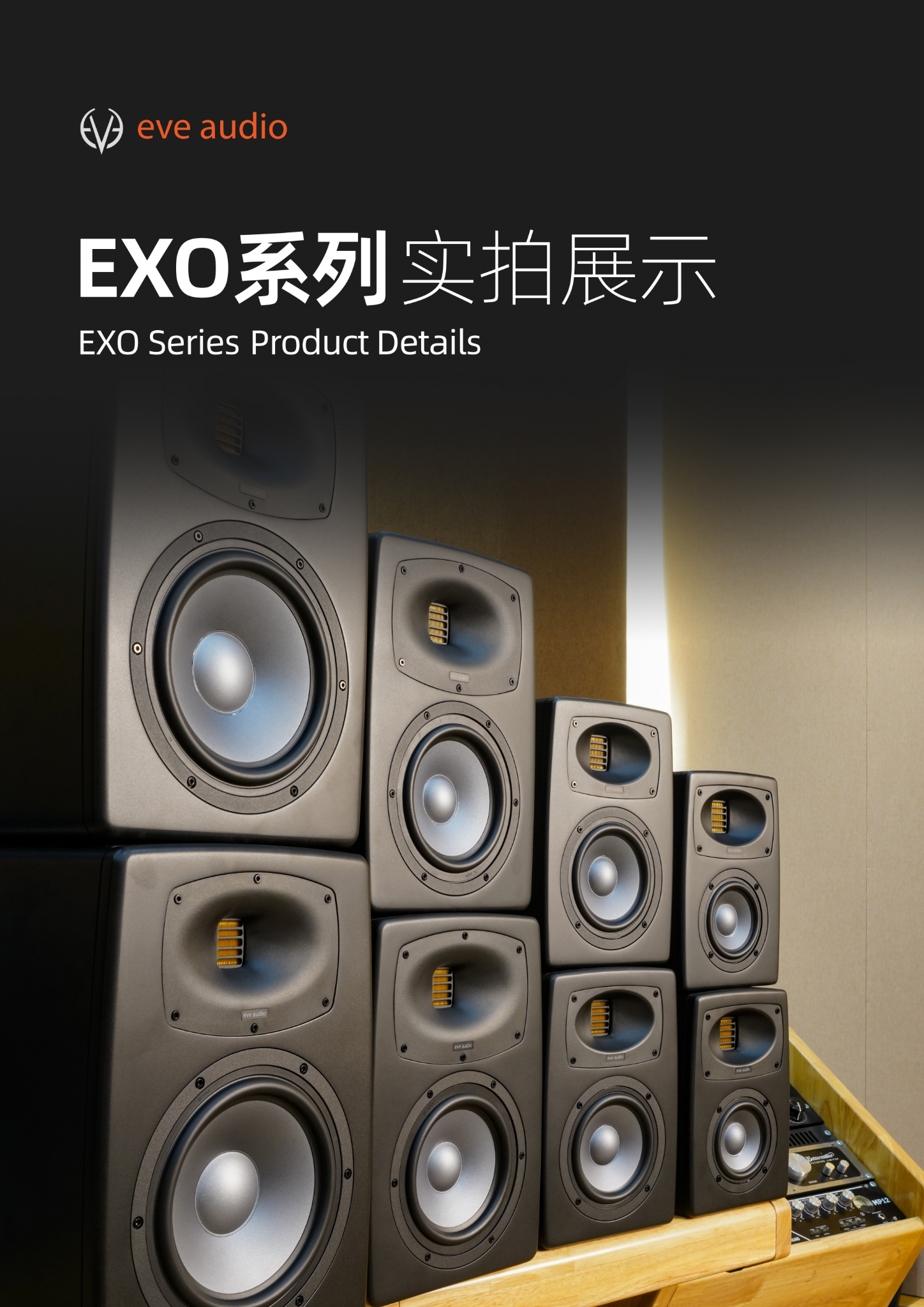 EXO系列宣传册_20251120_24p_18.png