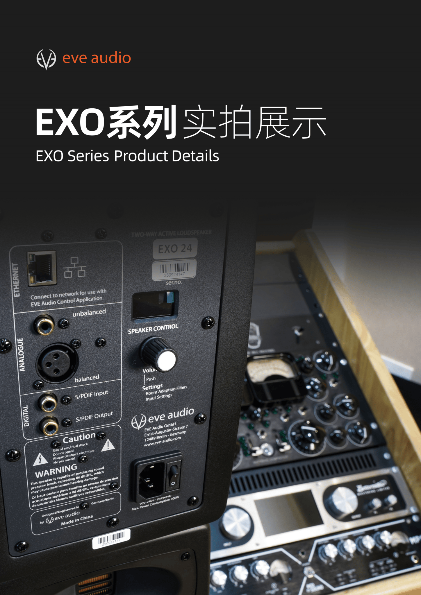 EXO系列宣传册_20251120_24p_21.png