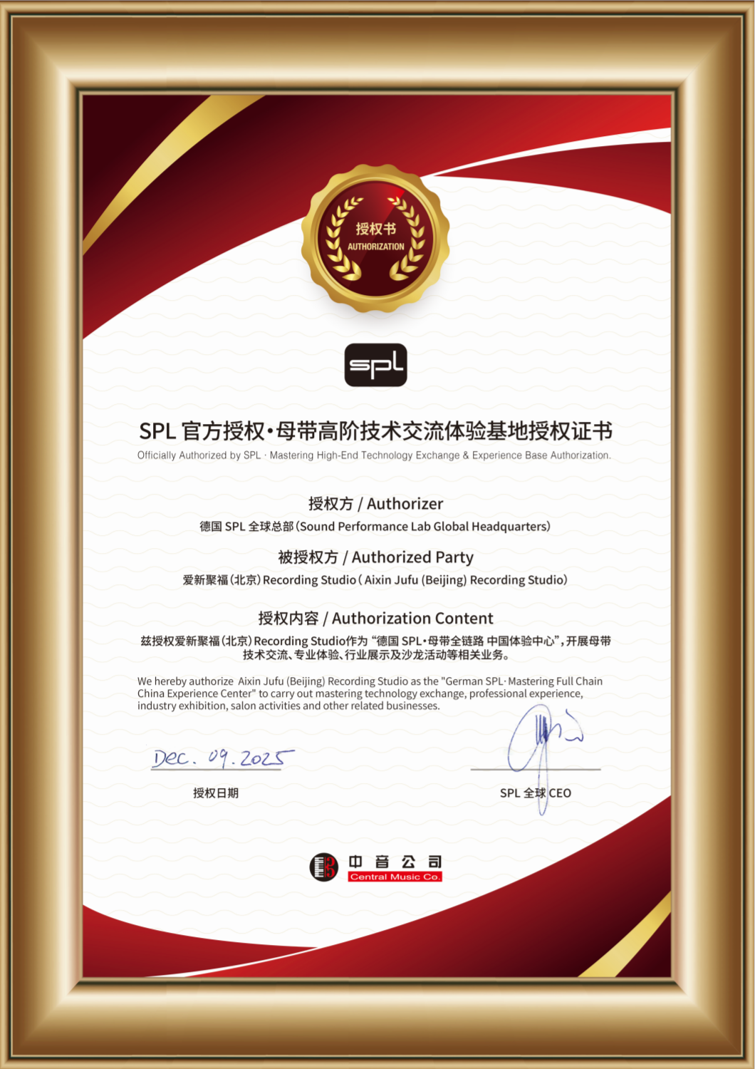 251212_064844_1367.png 证书.png