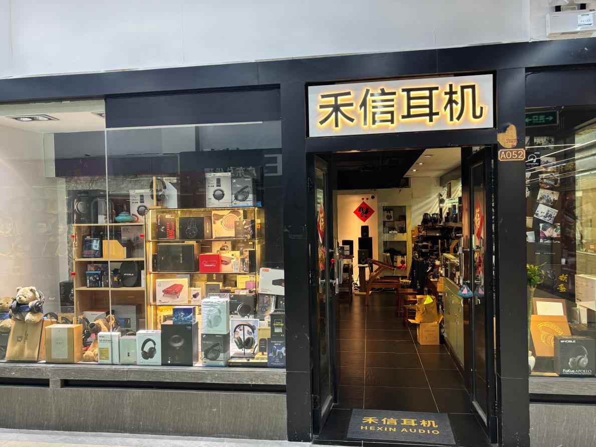 广州禾信耳机店照片-2(1).jpg