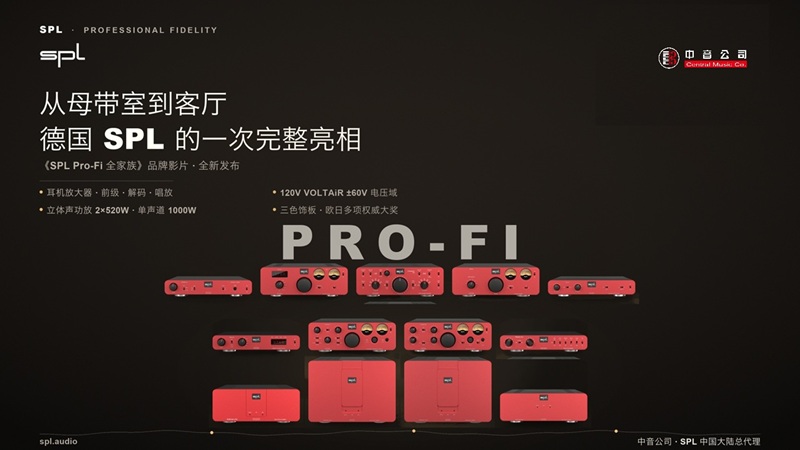 SPL_ProFi全家族800450.jpg