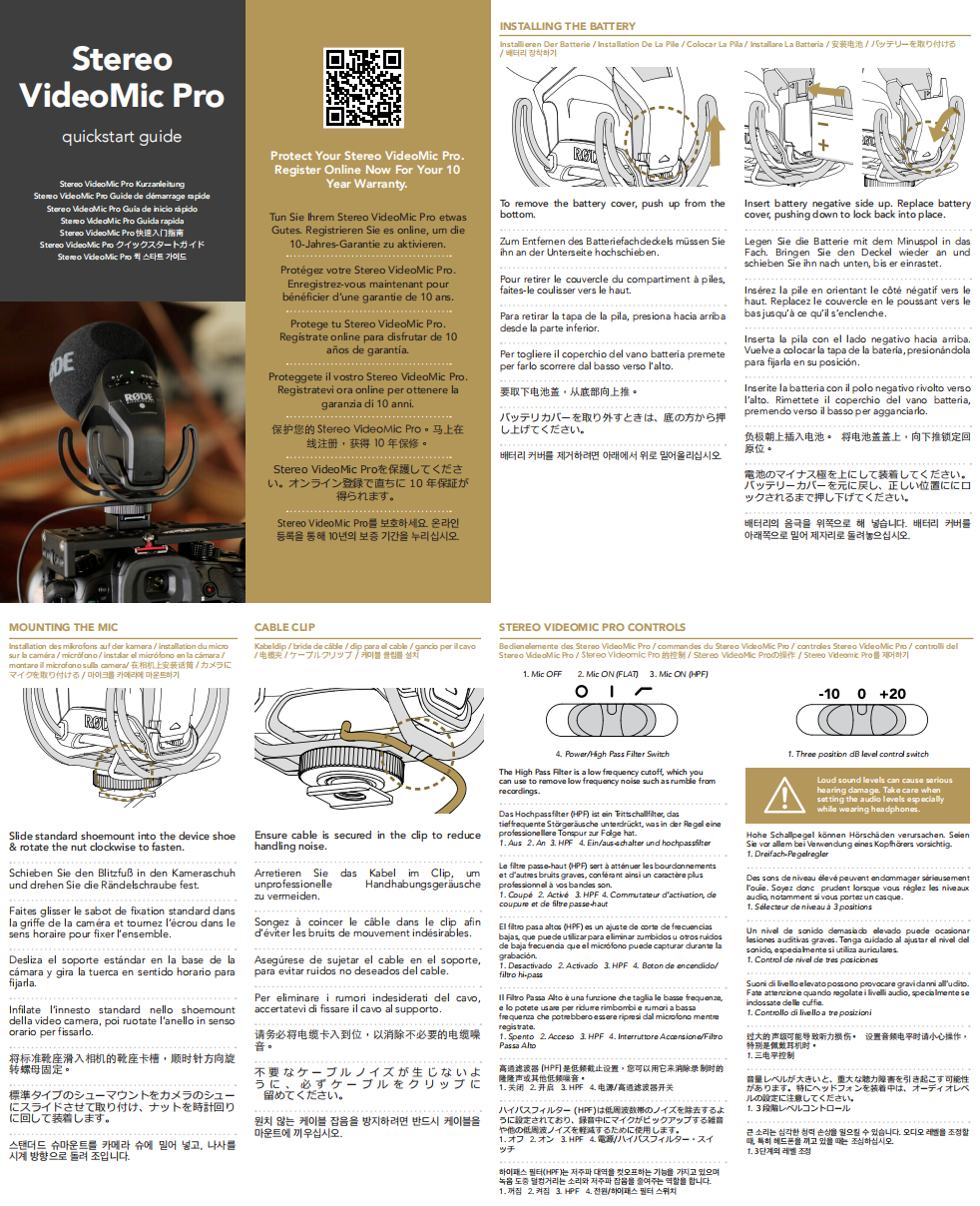 StereoVideoMic Pro_quickstart_guide_Chinese_0.png