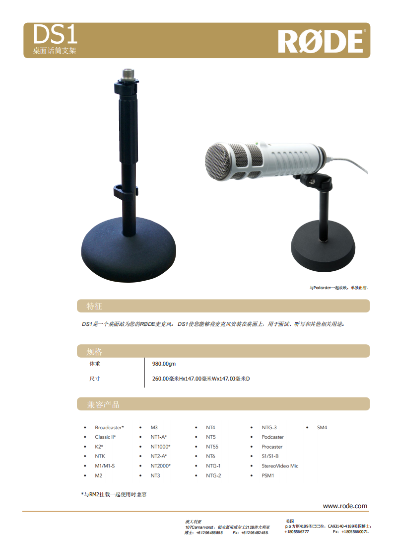 ds1_datasheet_1_1_translate_0.png