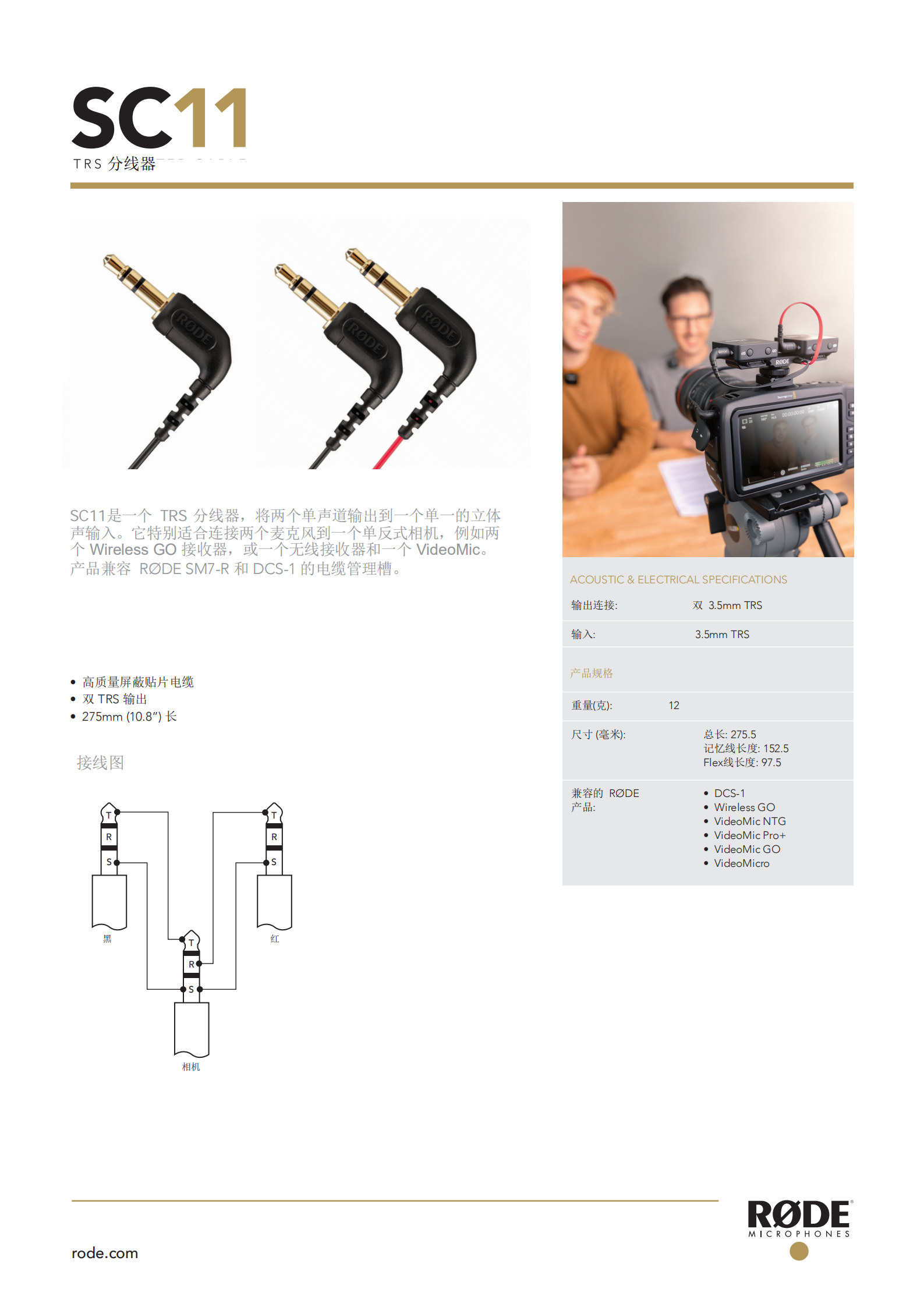 Datasheet_SC11 - 中文.png