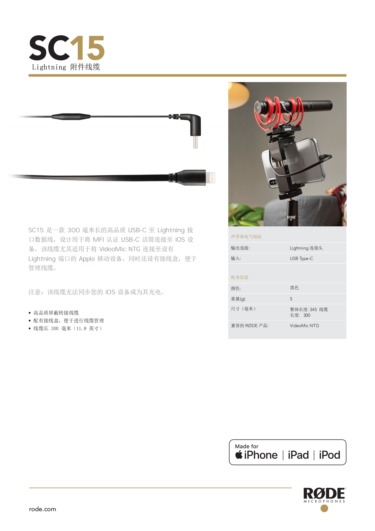 sc15_datasheet - 中文.png