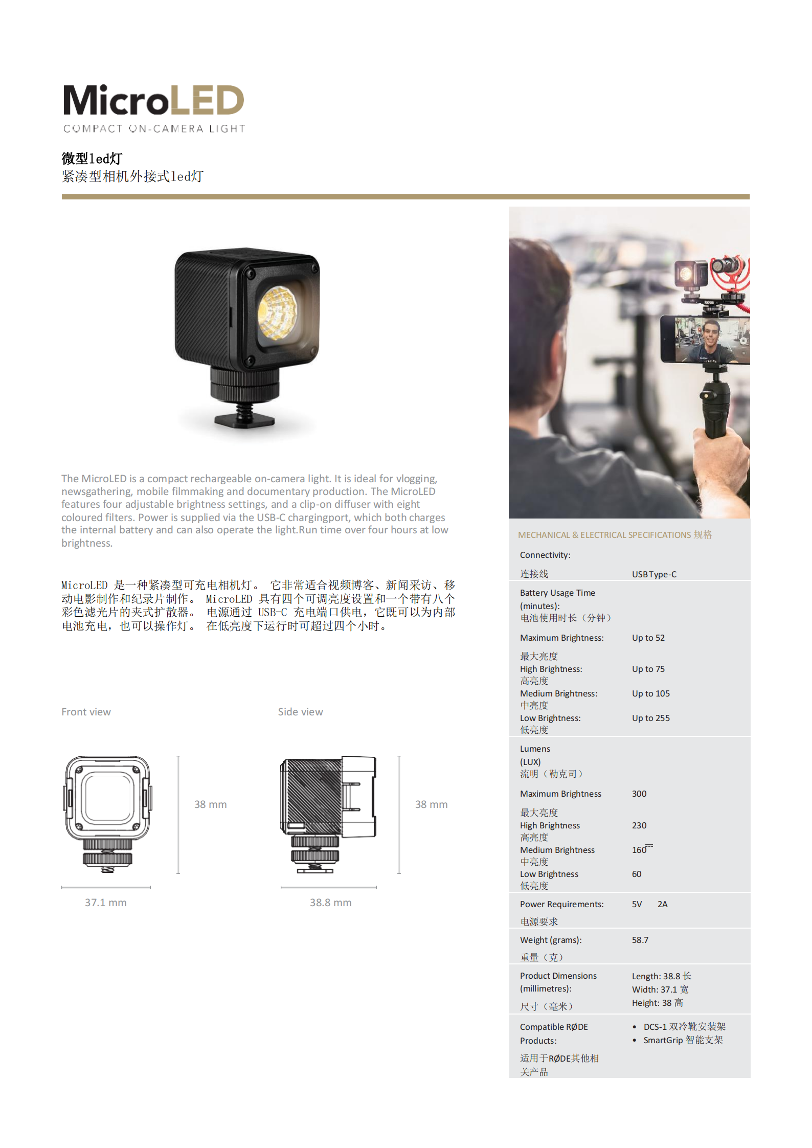 Asset_Pack_Datasheet_vlogger_kit_universal 中英_07.png