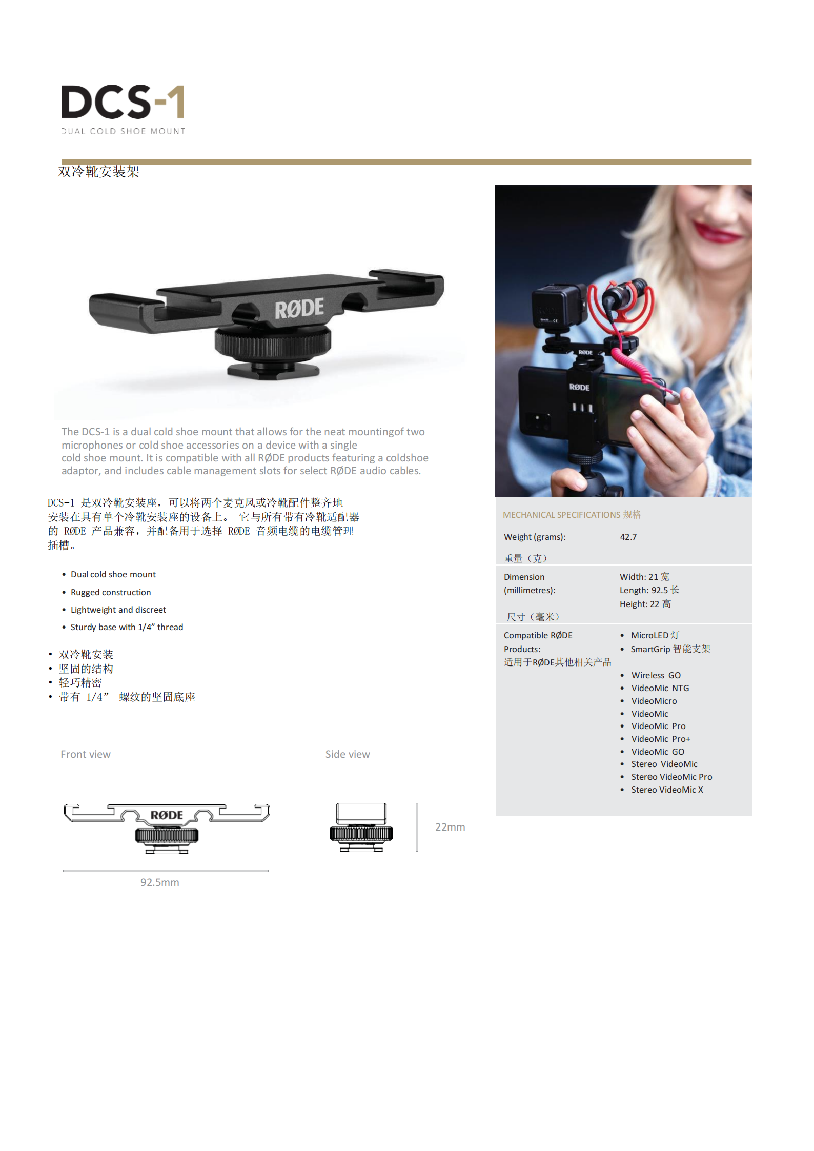 Asset_Pack_Datasheet_vlogger_kit_universal 中英_08.png