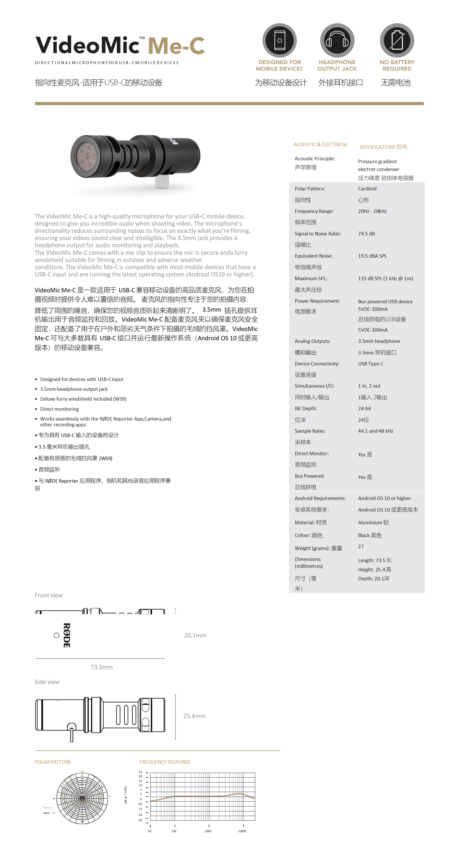 Asset_Pack_Datasheet_VideoMic_Me-C_01_FA 中英zq_01(1).png