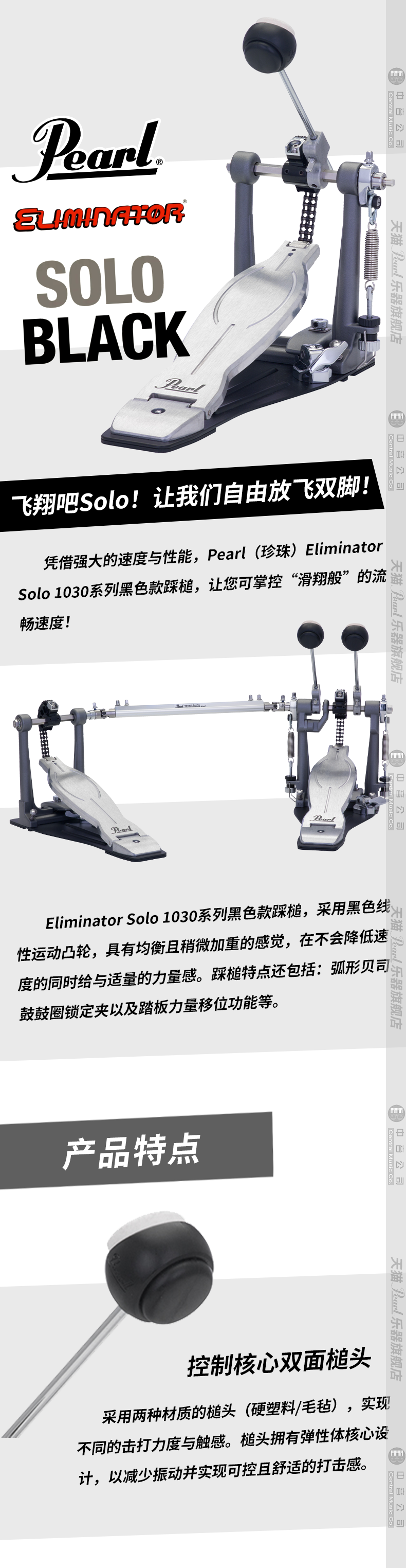 1-1030黑色款踩槌.png