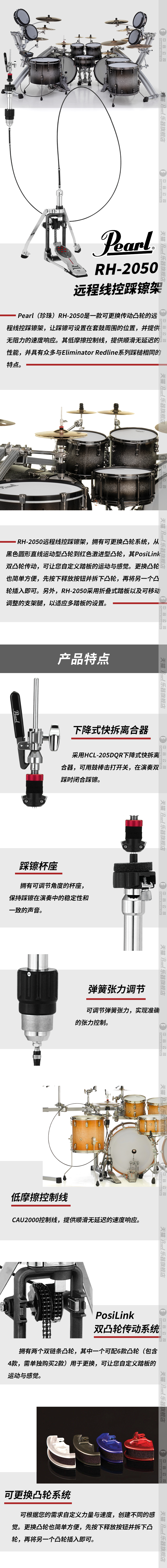 1-RH-2050详情页.png