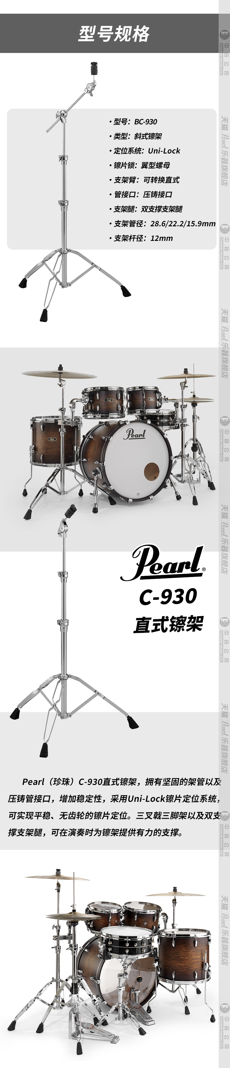 2-930镲架.png