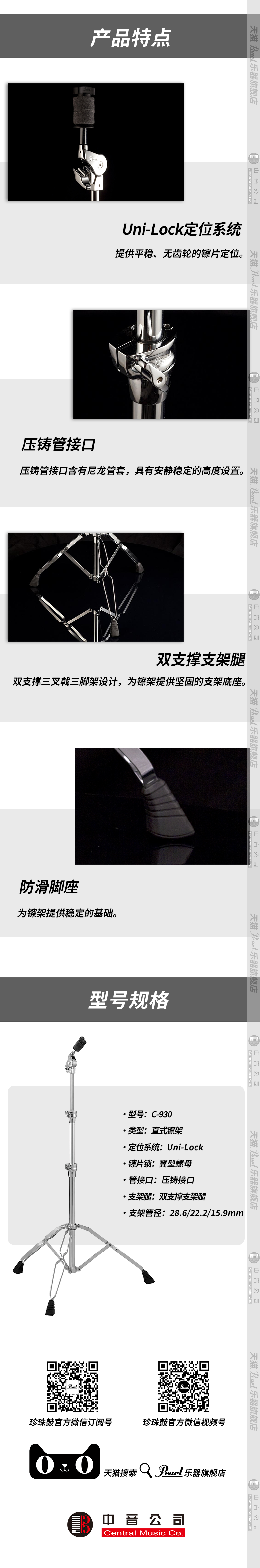 33-930镲架.png