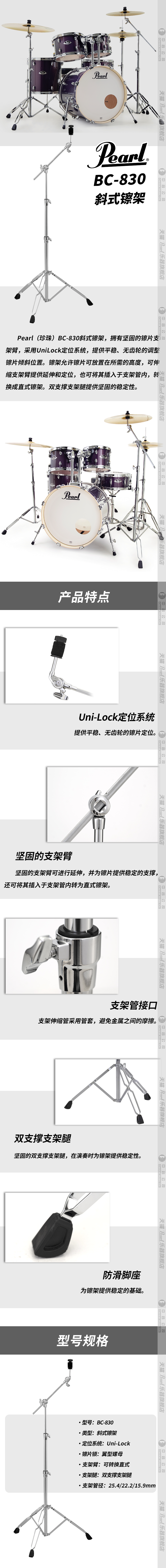 1-830镲架.png