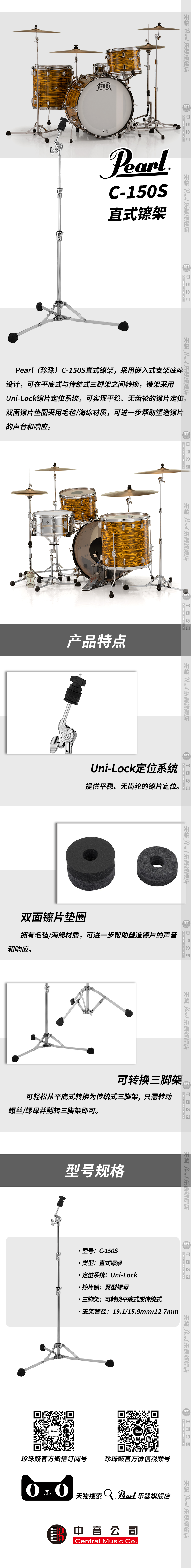22-150S镲架.png
