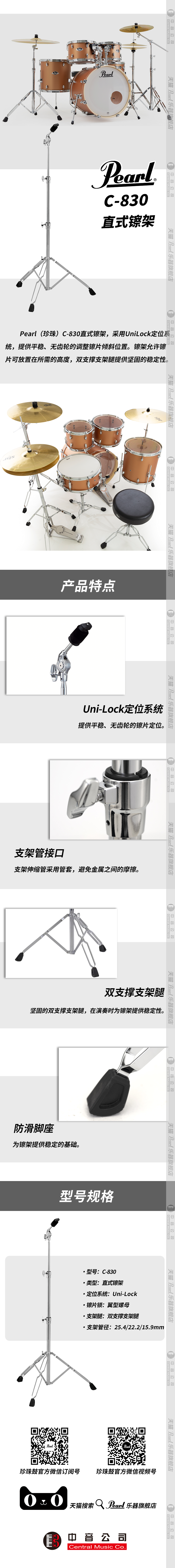 22-830镲架.png