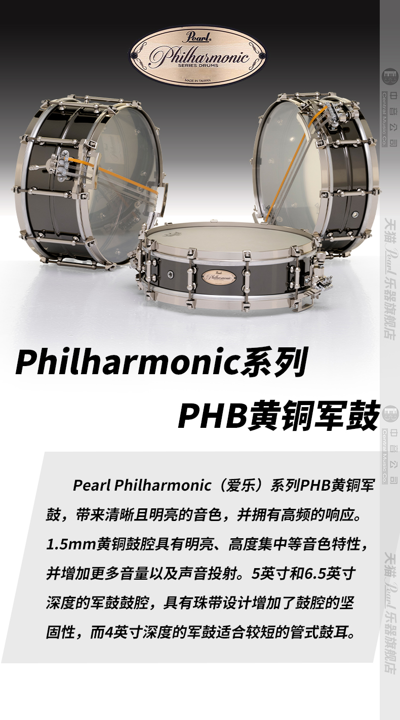 1-PHB军鼓.jpg