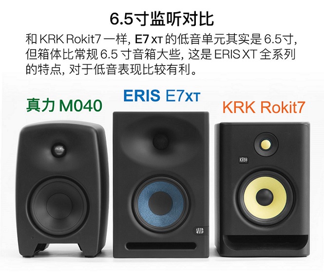 PreSonus E7XT 评测图片-008.jpg